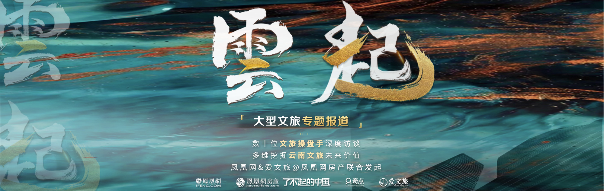雲起|2020