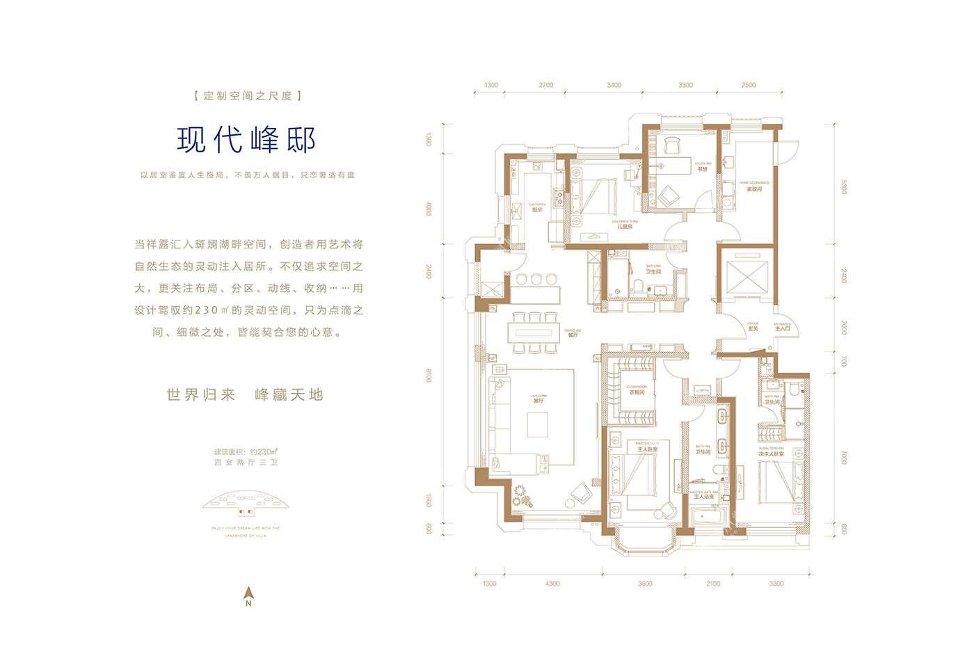 孔雀城大湖户型图